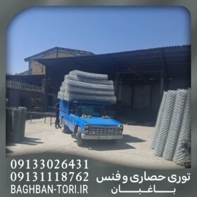 ارسالی فنس برای عاملین محترم