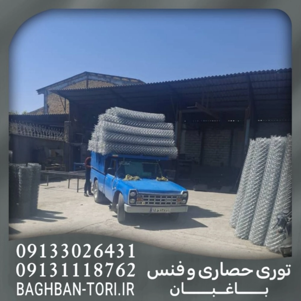 ارسالی فنس برای عاملین محترم