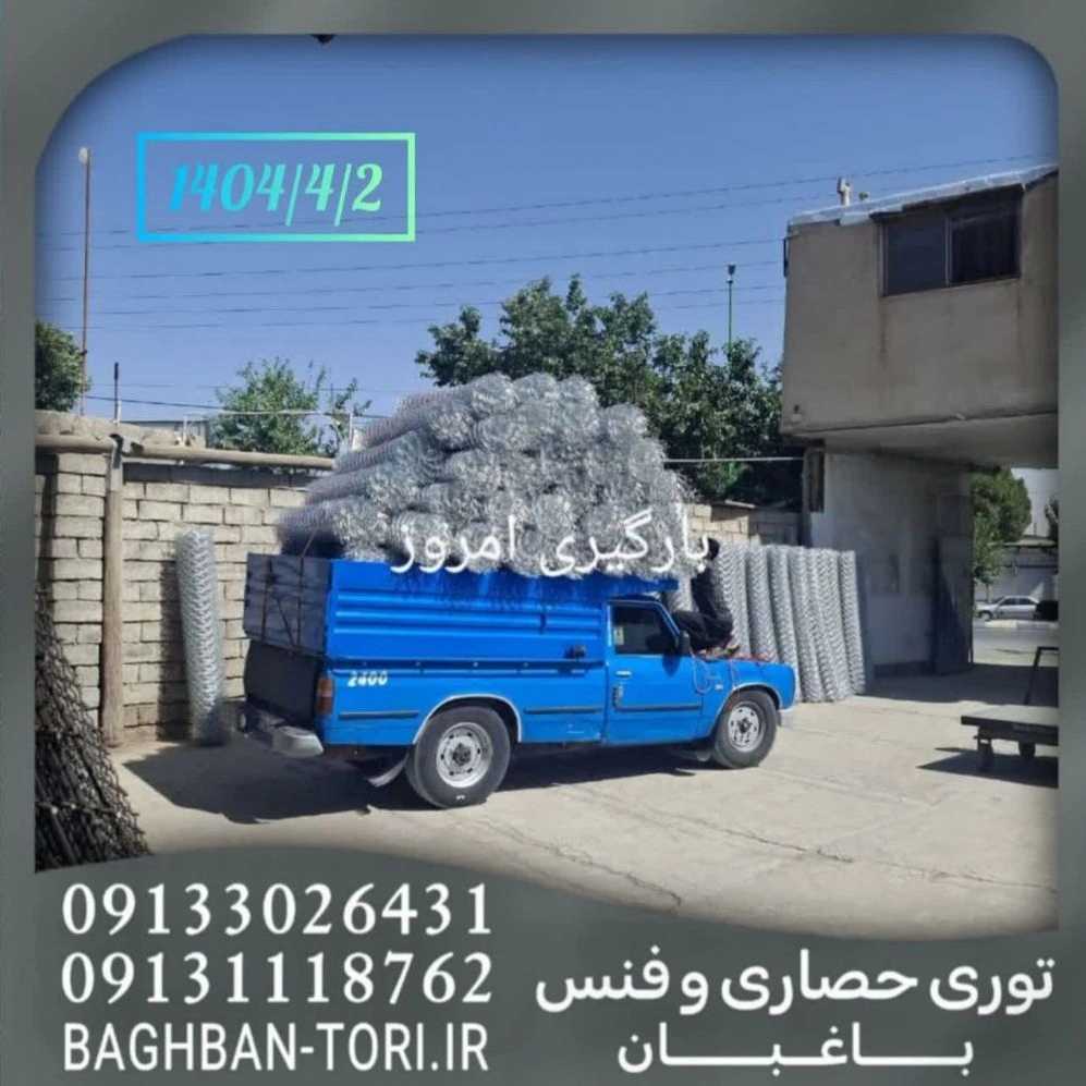 توری و فنس